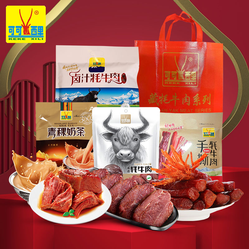 可可西里送长辈牦牛肉干青海西藏特产青藏专属特色礼品
