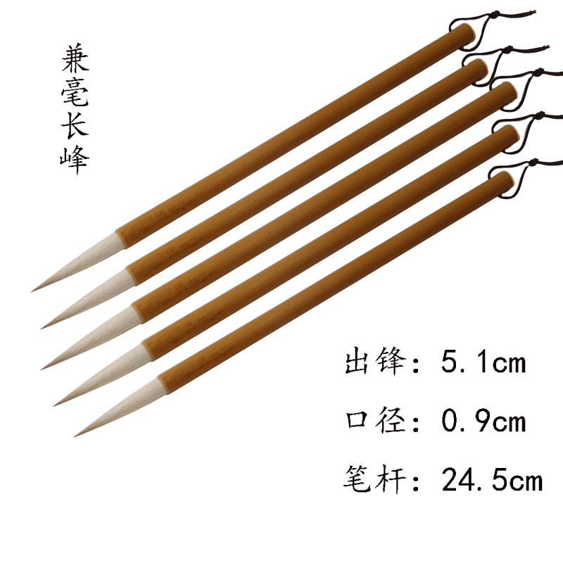 【兼毫长峰 精品兼毫】竹杆兼毫毛笔出锋灵敏适合楷书行书练习