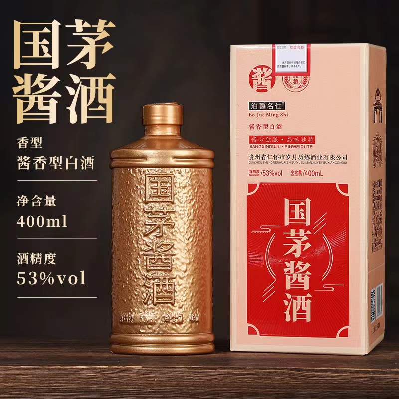 泊爵名仕国茅-酱酒礼盒装53度400毫升酱香型纯粮白酒53%Vol400