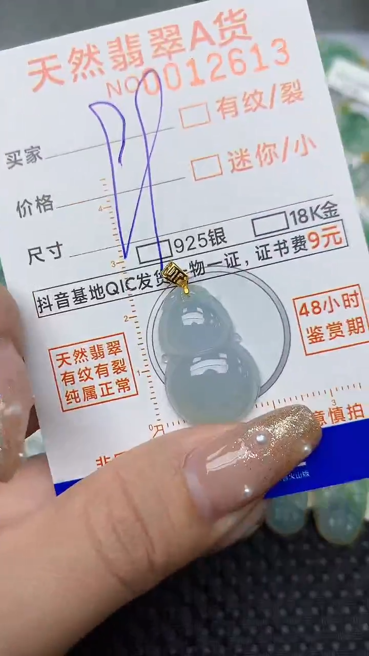 【闪购商品】翡翠挂件18K金镶嵌56