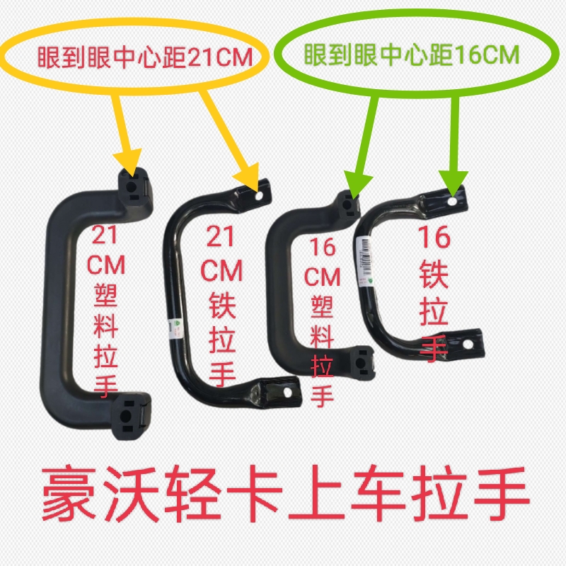 适用重汽豪曼H3豪沃轻卡悍将统帅追梦上车扶手铁拉手上车拉手原厂