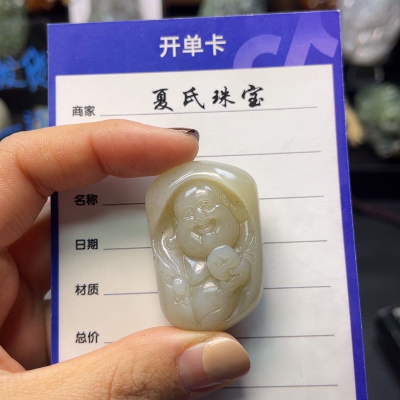 【闪购商品】和田玉挂件未镶嵌凡**语