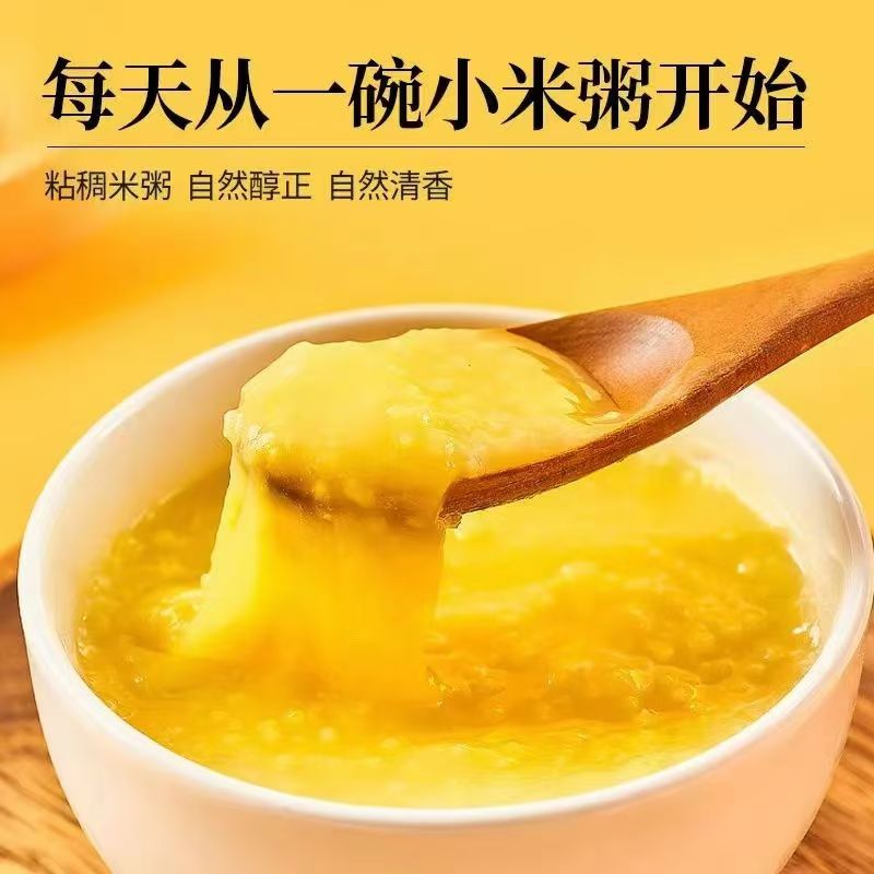 【买三斤送两斤】陕北小米当年新米油脂米黄小米农家自产5/2斤装