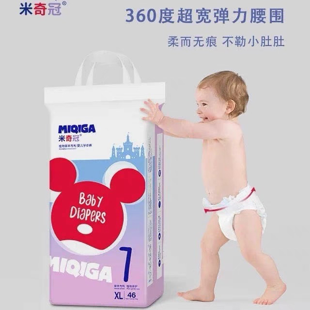 拍一发二米奇冠纸尿裤宝宝婴儿尿不湿拉拉裤草本护臀超薄透气瞬吸