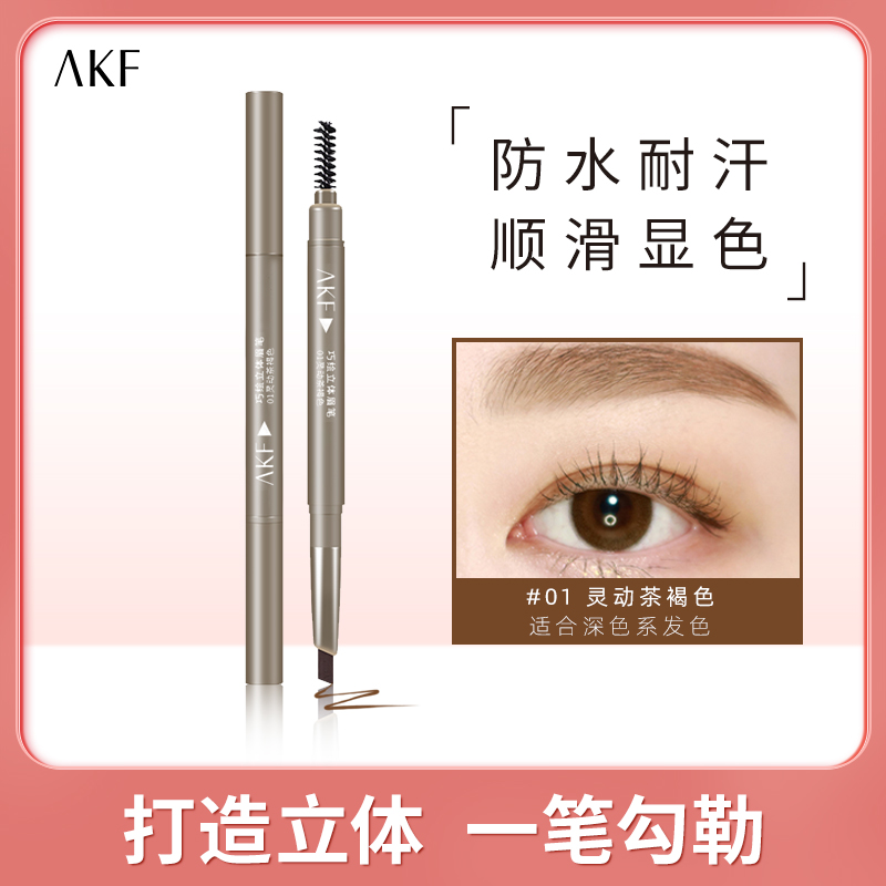 AKF三角眉笔防水防汗持久不脱色不晕染显色细头新手学生上色灰色