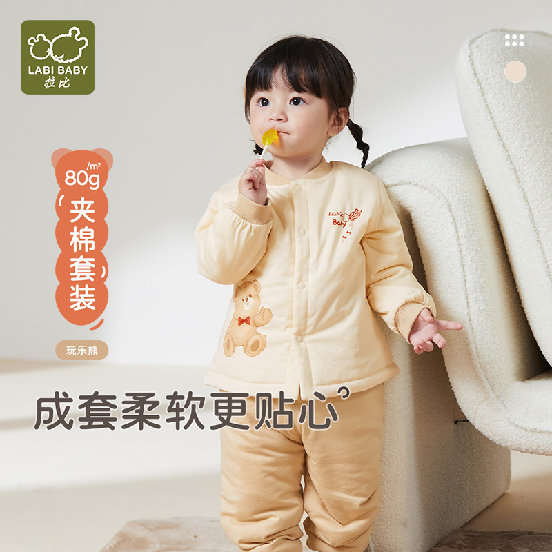 LABI BABY/拉比玩乐熊全开服套装夹棉外穿冬季保暖柔软婴童A类