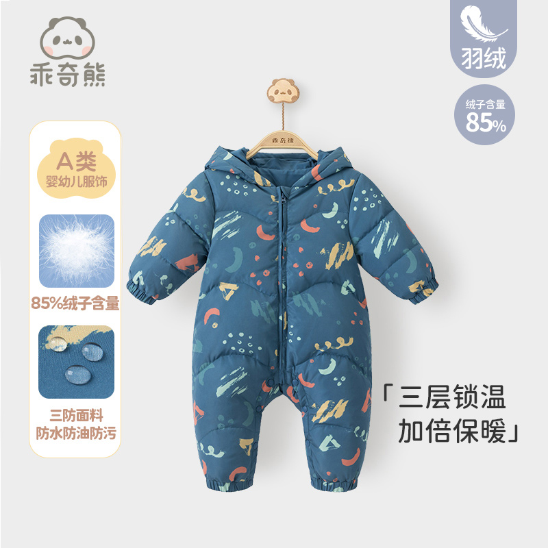 【小码羽绒清仓】三防宝宝保暖羽绒服冬季婴儿连体衣服连帽哈衣冬装