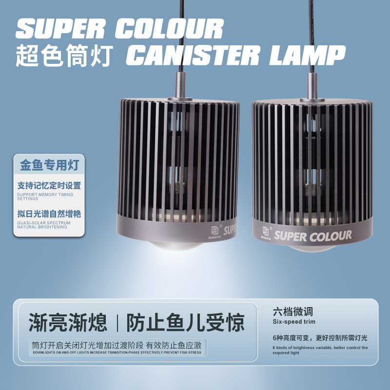 马印超色筒灯无级调光LED灯筒灯爆藻增艳水草灯兰寿泰狮鎏金鱼灯