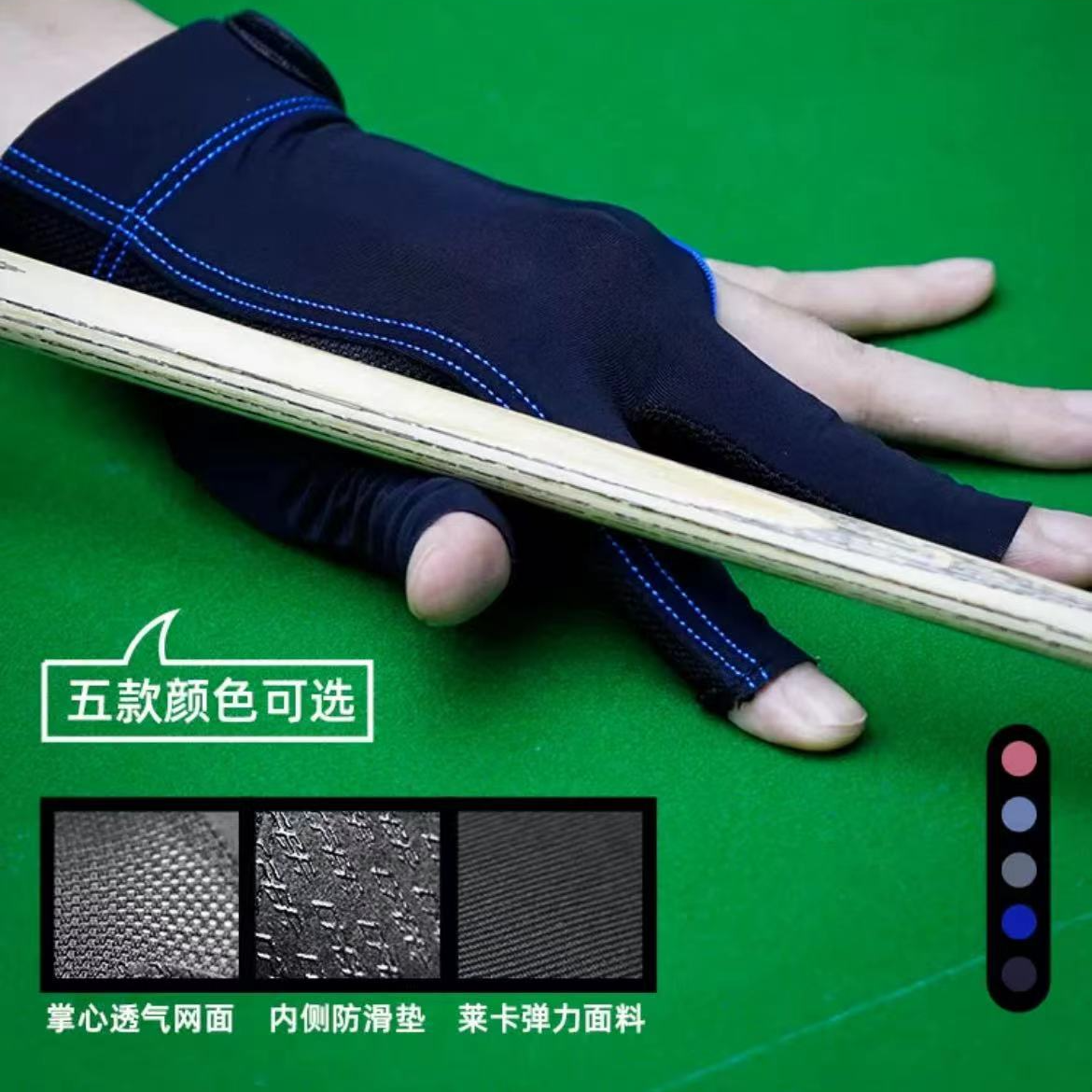 cpba灰色台球手套三指手套职业左右手高级露指桌球手套舒适透气