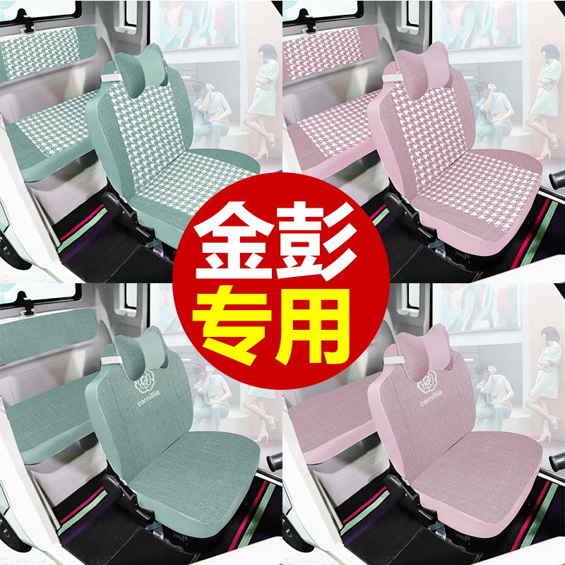 金彭雪宝max优优豆奇精灵Pro青柠青桔祥途红桃红果Pro电动车座套