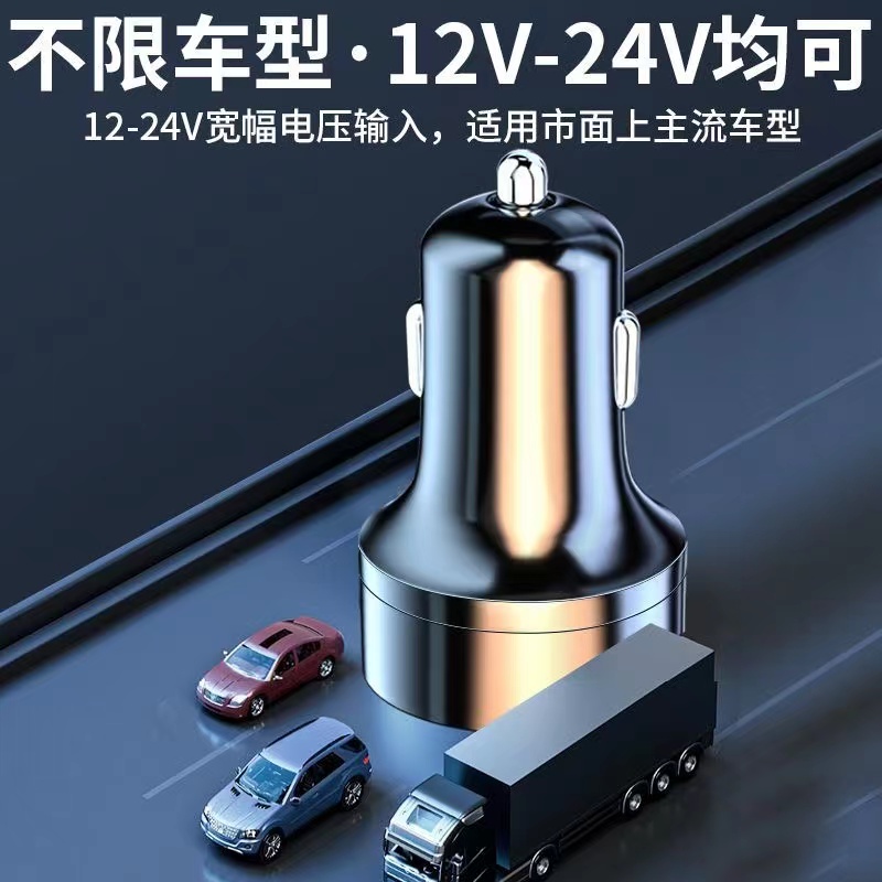 车载充电器快充120W汽货车点烟器通用双usb口转换66W手机闪充插头