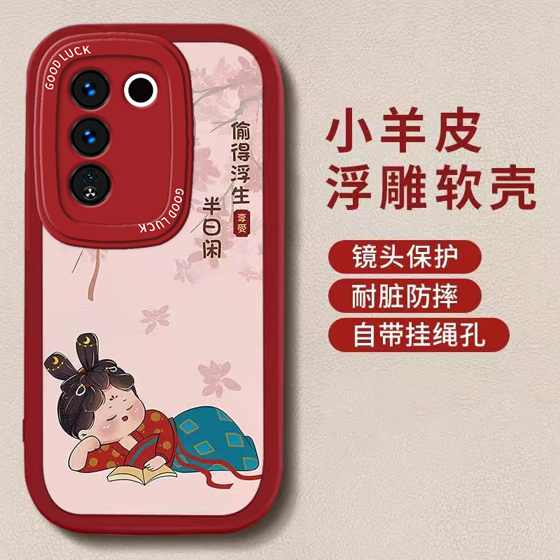 vivos16手机壳唐美人s16Pro网红女款s16e可爱小羊皮软壳全包防摔