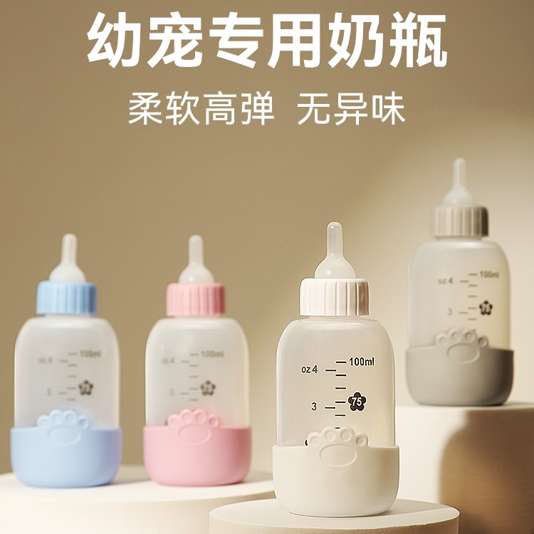 猫咪奶瓶幼猫新生宠物幼犬瓶小奶猫专用小狗狗喂奶器喂食奶嘴用品