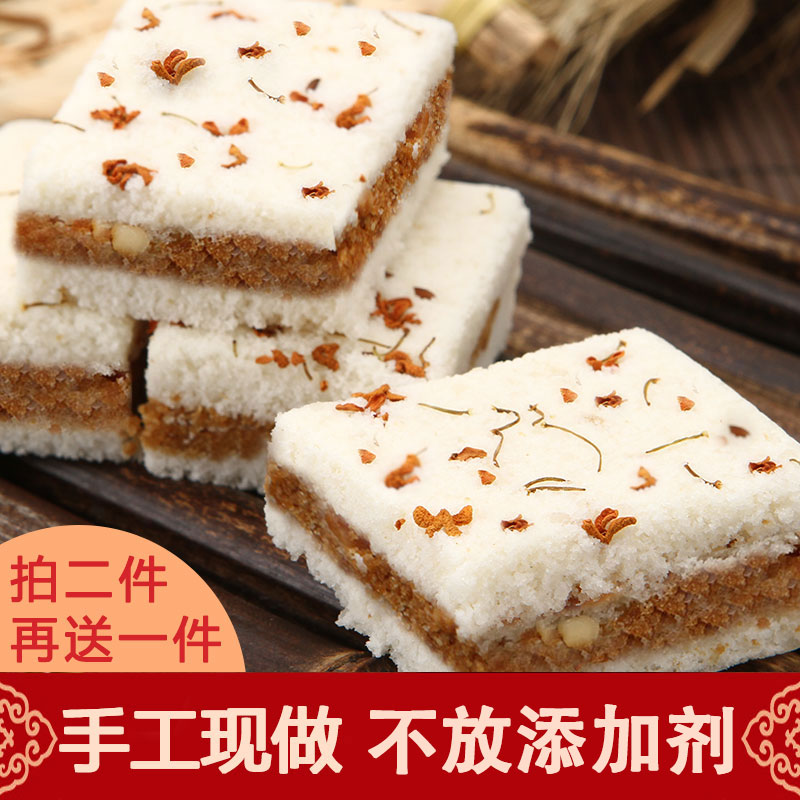 桂花糕正宗杭州特产糕点即食传统软糯米糕手工点心零食早餐小吃