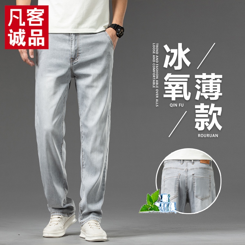 凡客诚品2024夏季薄款潮流冰丝牛仔裤男士宽松直筒时尚百搭长裤子