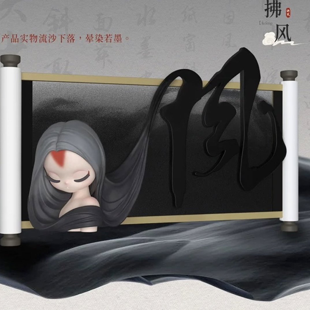 【拆盒】Sleep东方绘卷系列盲盒国风周边冰箱贴