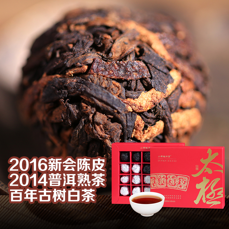 太极龙珠组合茶2016陈皮x2014年陈普洱熟茶/古树白茶熟普龙珠