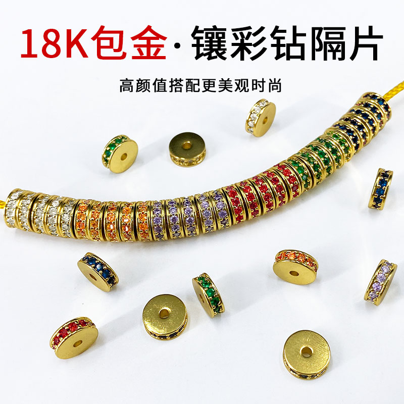 精工铜隔片镀锆石隔片垫片猴头金刚星月菩提子文玩手串配饰品隔珠