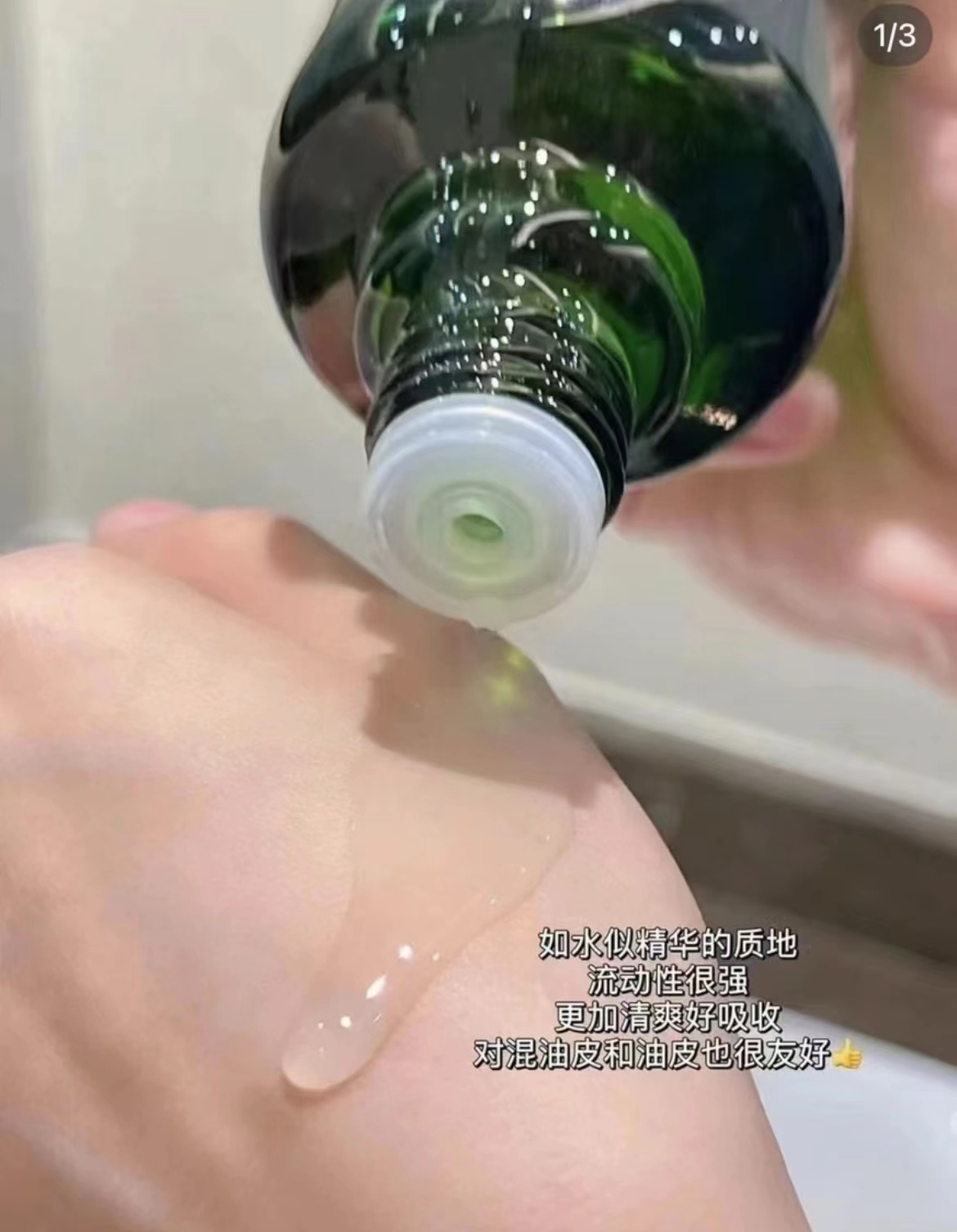 【100ml精粹水】优选抗皱紧致富婆精华精粹水保湿紧致修护滋养