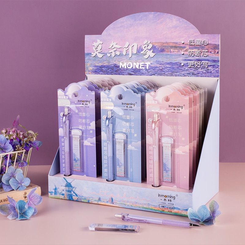 新疆包邮 一木林0.5自动铅笔