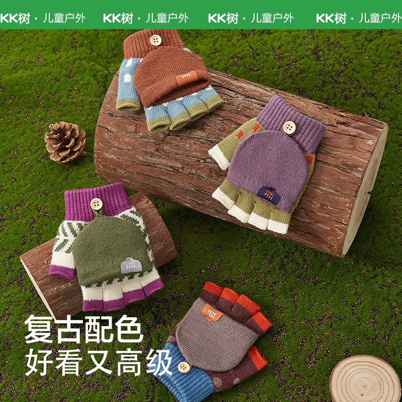 KK树儿童糯米米五指手套 冬天保暖可触屏男童女孩小学生写字A类