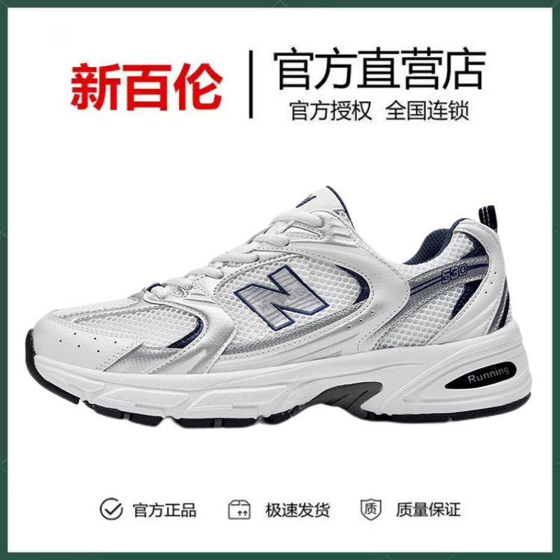 NEW BOLUNE/新百伦530潮流复古老爹鞋男女时尚休闲轻便跑步运动鞋