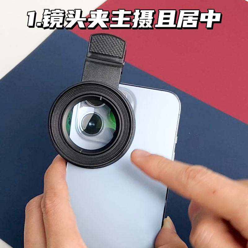 智伟推荐 珠宝饰品手机直播用10X微距镜头 凑近看产品细节