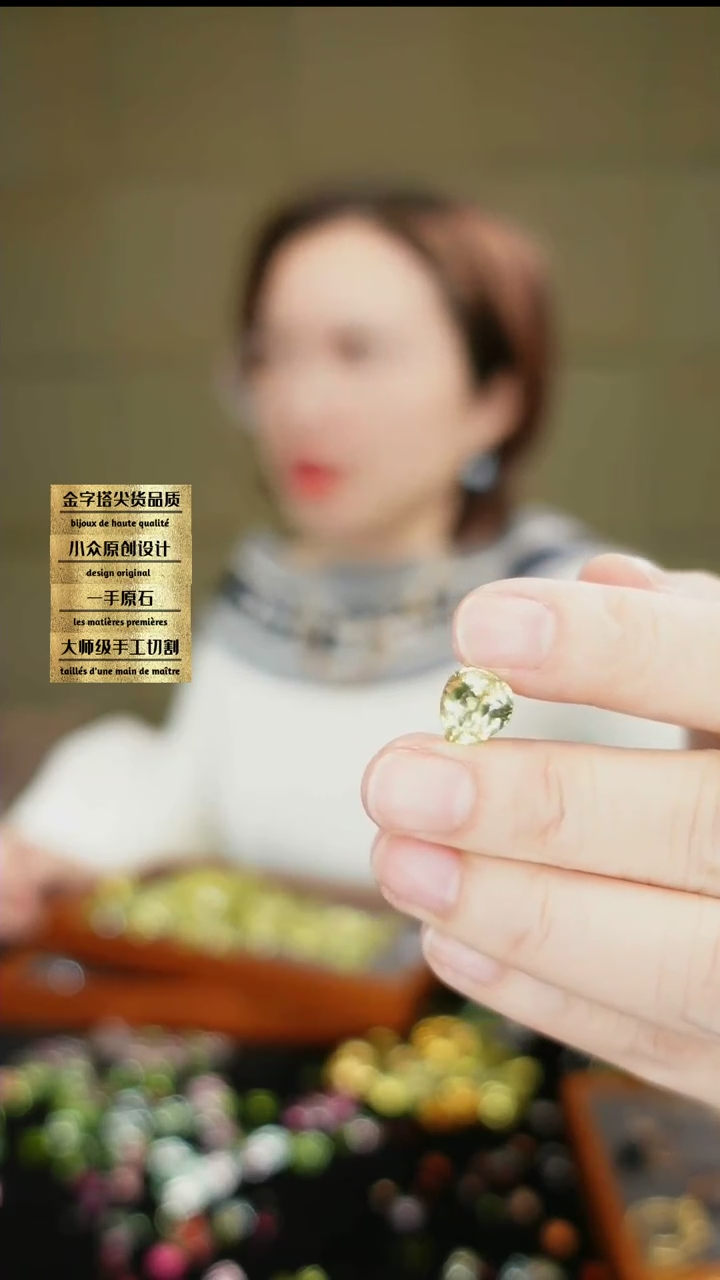 【闪购商品】水晶裸石未镶嵌金绿水晶