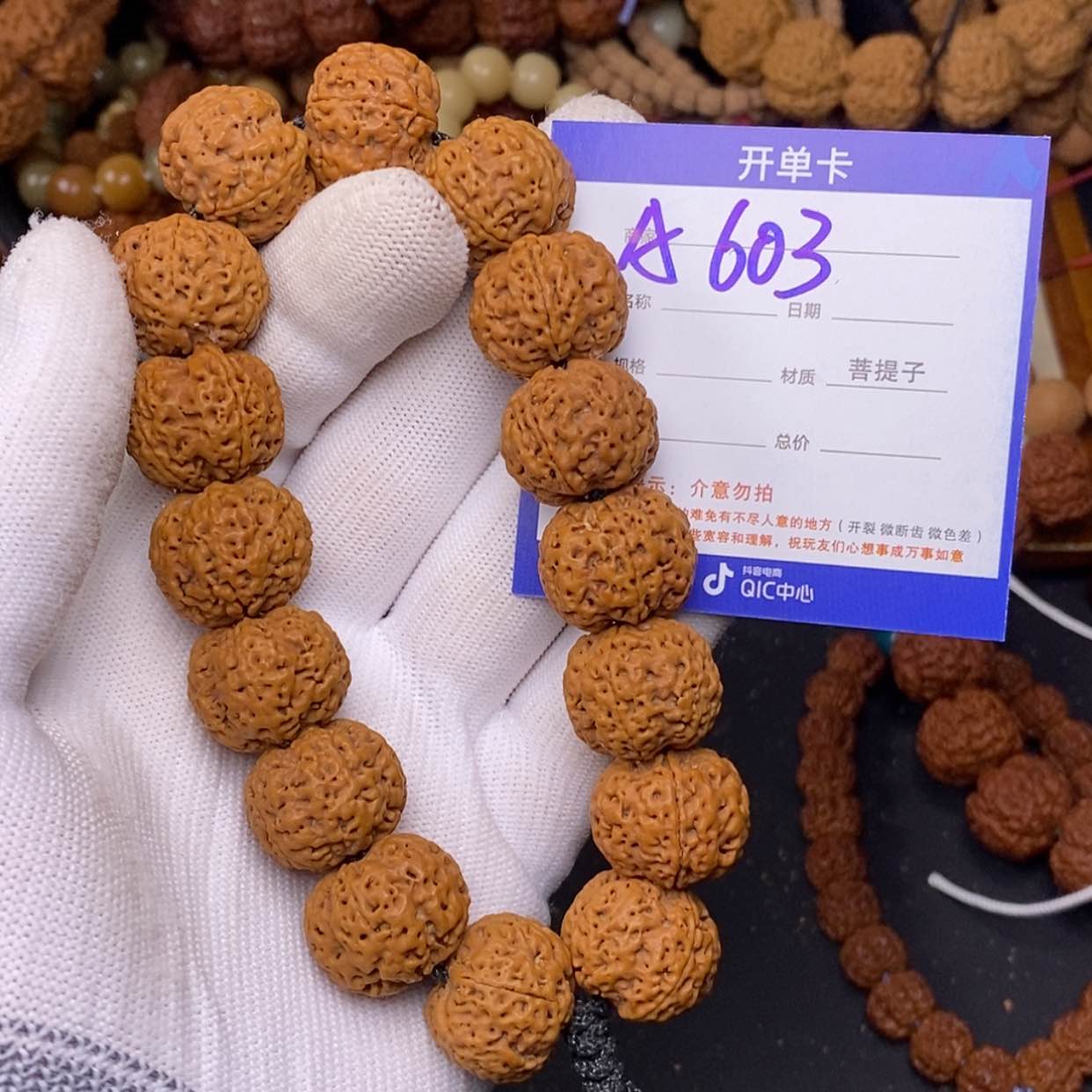 【闪购商品】金刚菩提吊坠603