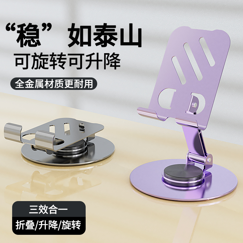金属旋转手机支架桌面适用iPad多功能通用全金属便携可折叠XG