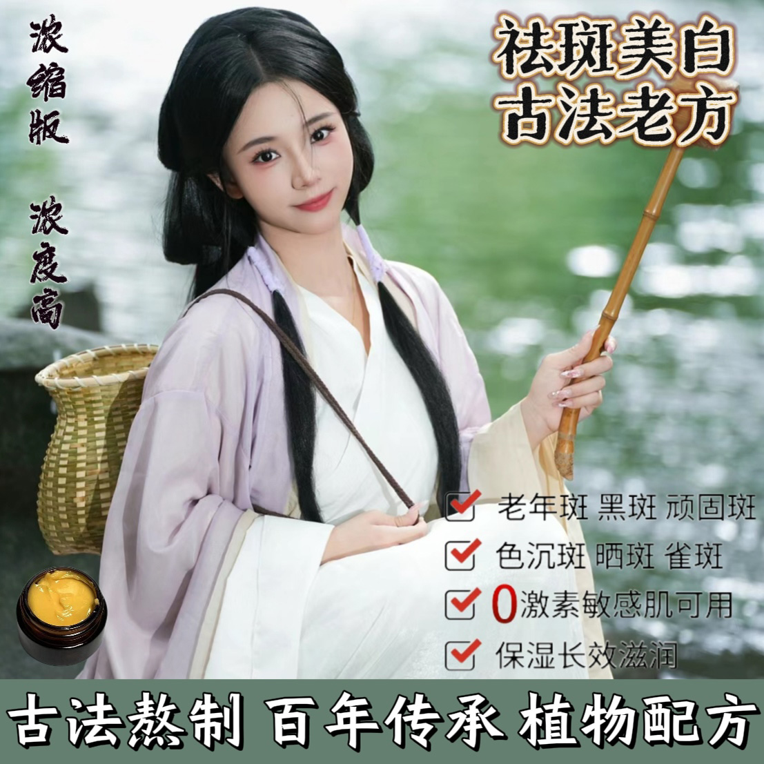 驫娅优选 深层袪||斑 国货推荐】古|-法-白||袪||斑||霜