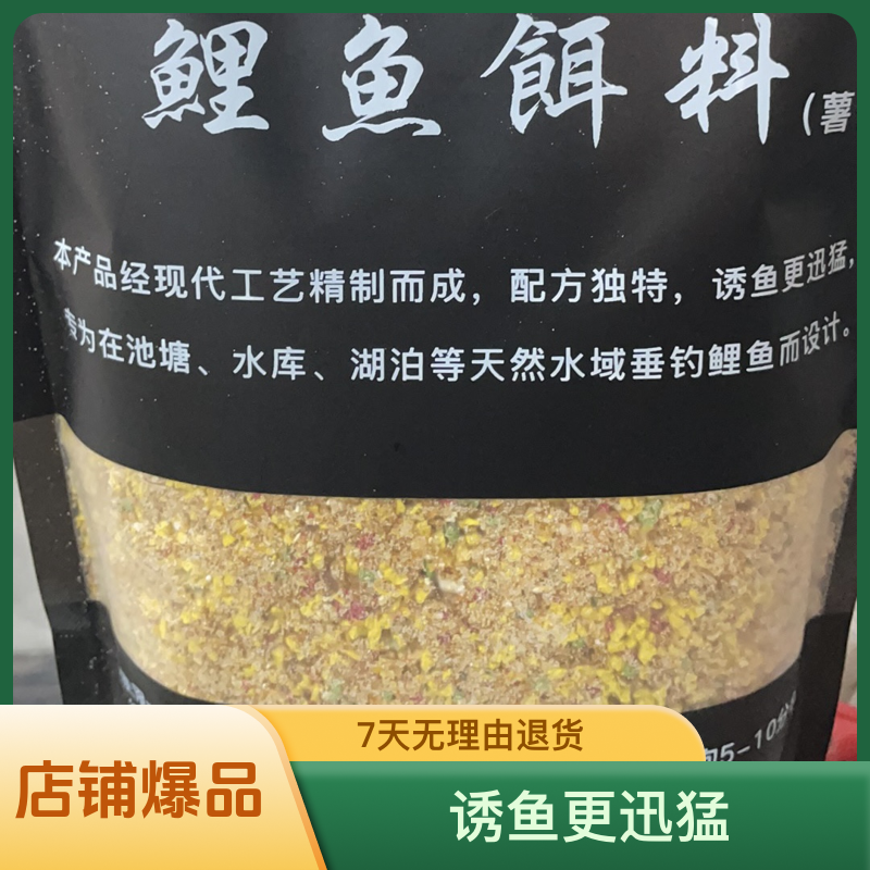 集结地鲤鱼饵料「薯味」500克