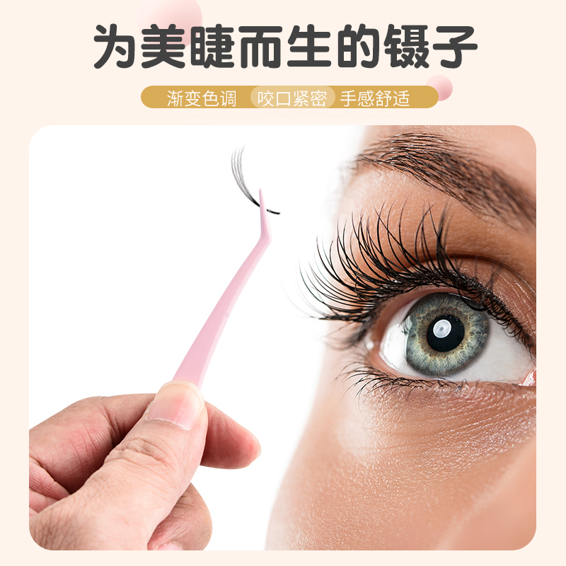 弯头嫁接尖嘴美睫镊子渐变色舒适高精密度美睫师同款金羽镊子