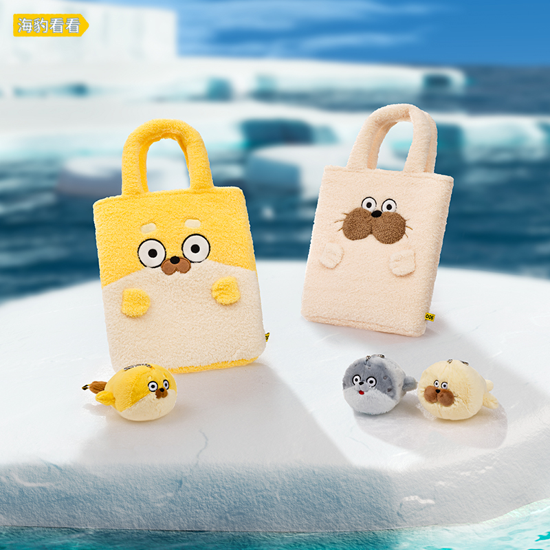 SEALOOK海豹看看 毛绒手提包收纳包 手拎包LINE FRIENDS连我朋友