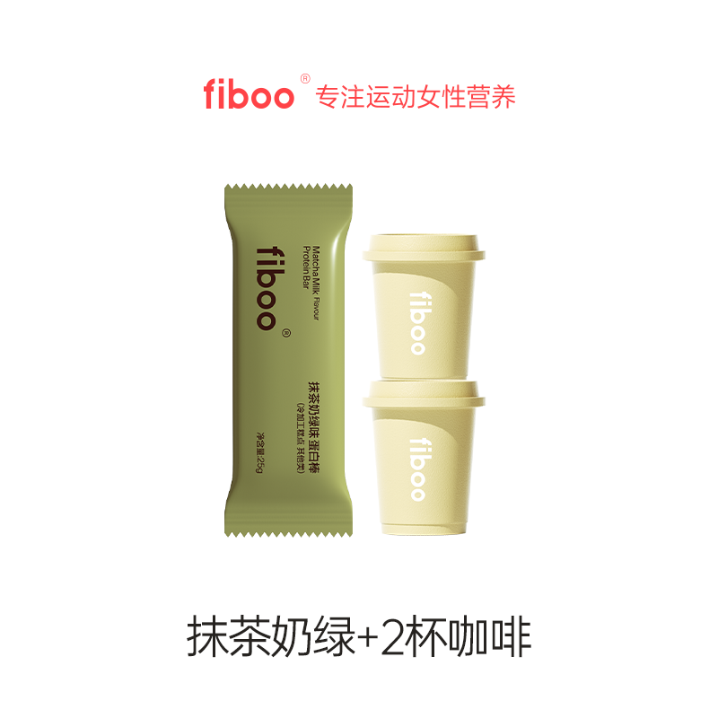 【官方】奶绿+咖啡