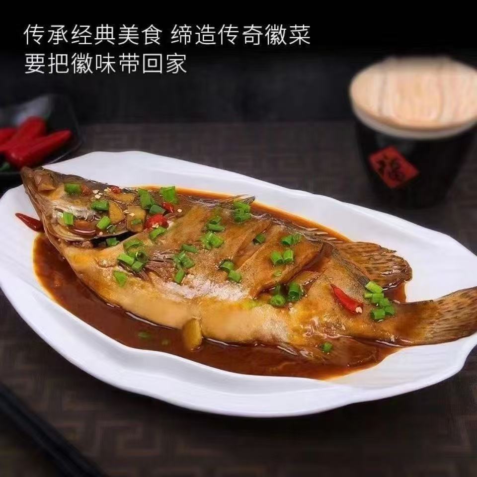 臭鳜鱼 安徽黄山特产 600克/条 2条装