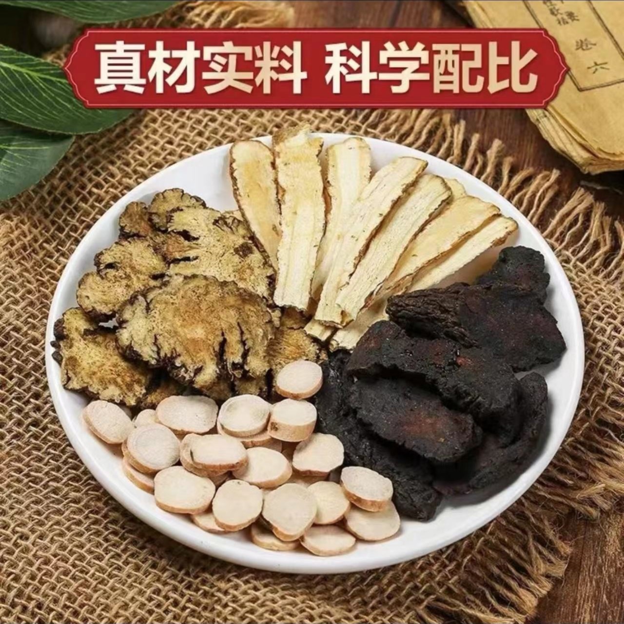 【四物汤】伤寒论女性滋补古圣汤，调经期不规律量多量少或稀薄