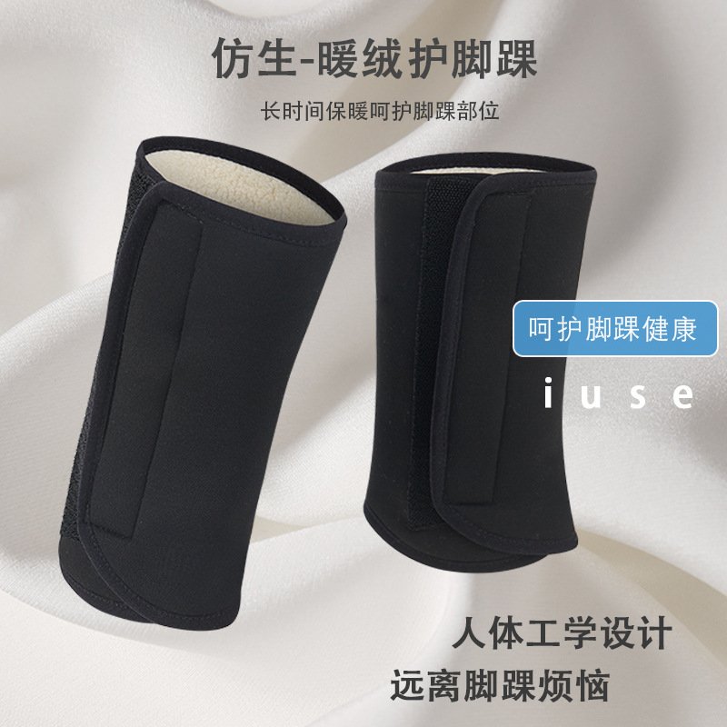 【抖厂臻选】保暖护脚踝男女护脚腕跑步崴脚固定保护套加绒骑车脚