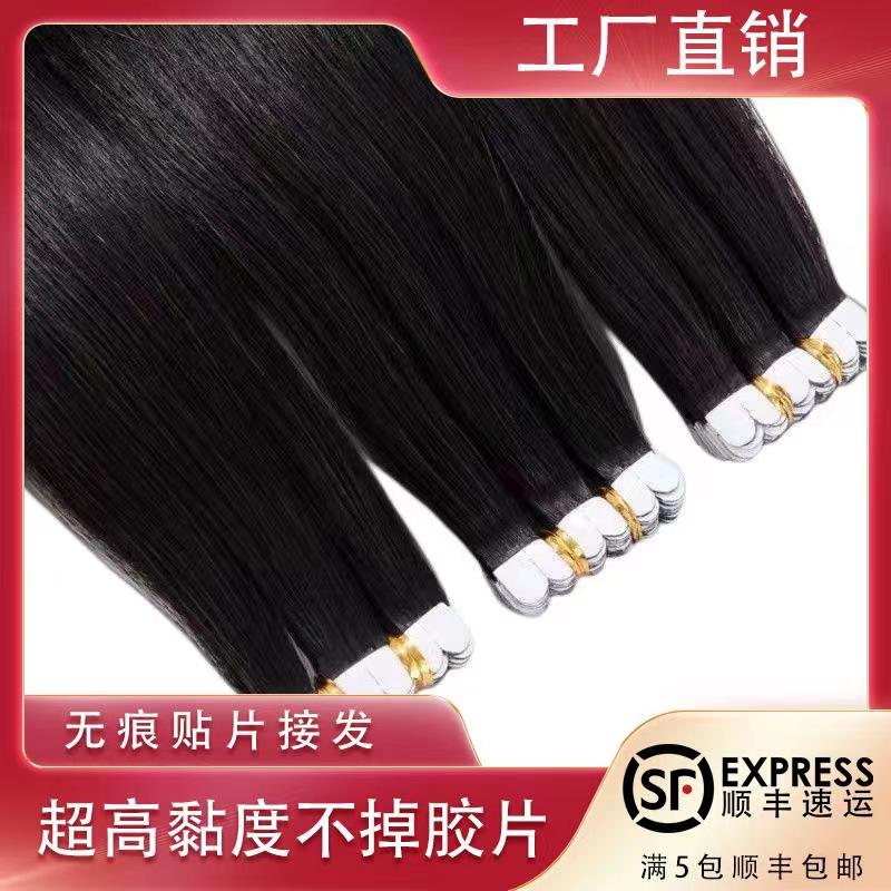 无痕接发女真发隐形无痕隐形接发片自己发束纳米接发无痕隐形真发