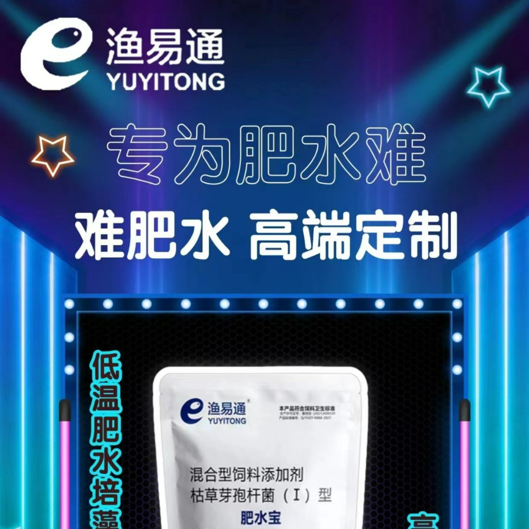 【三和生物】 肥水宝 培藻控苔低温肥水高温补碳饲料添加剂500G