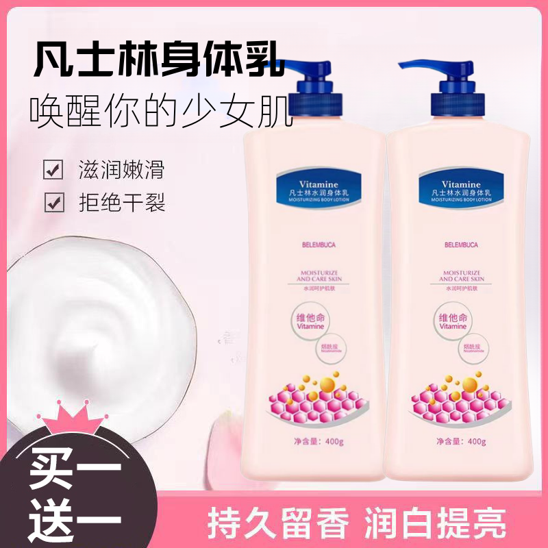 【新客福利】凡士林身体乳润肤保湿滋润提亮肤色不粘腻嫩肤清爽丝滑