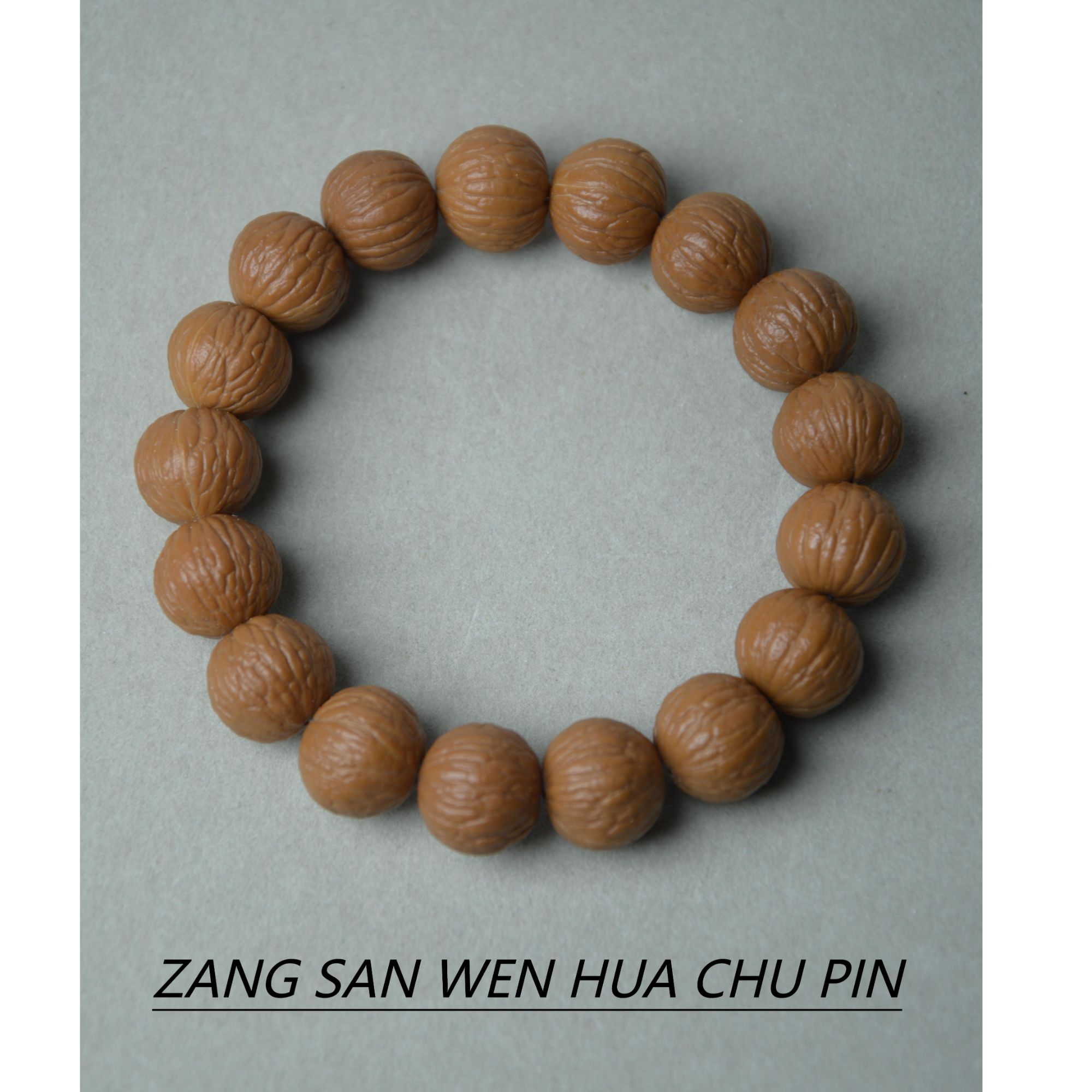 聚宝盆1.6-1.8 臧三出品 猴头核桃 单圈手串