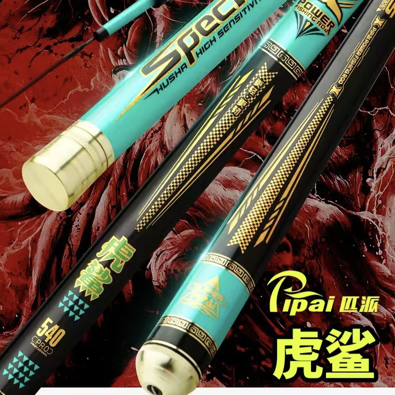 匹派虎鲨蓝轻硬挺高碳鱼竿