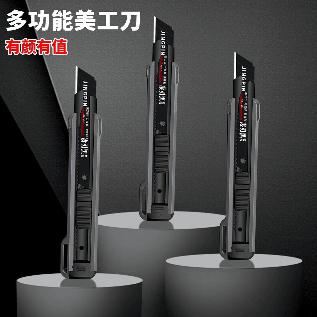 厂家批发美工刀加厚多功能壁纸刀耐用工业快递刀裁纸刀纸箱刀