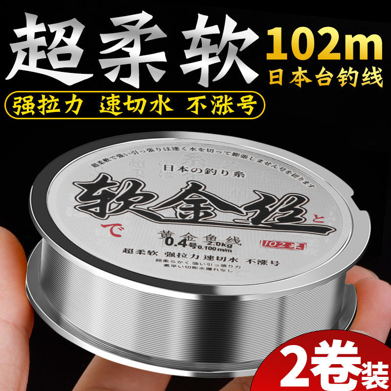 日本进口钓鱼线超强拉力主线不打卷超柔软子线品牌正品高端尼龙线