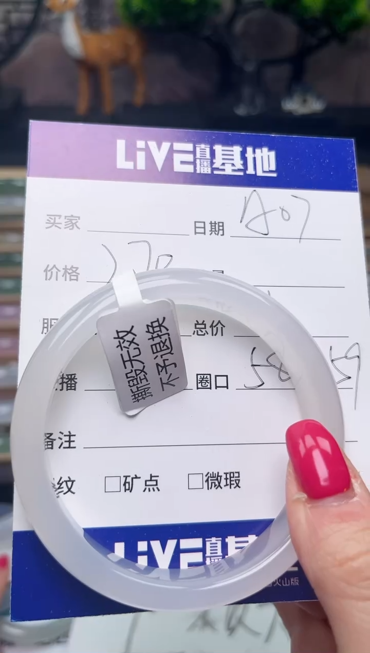 【闪购商品】玛瑙/玉髓手镯未镶嵌A07