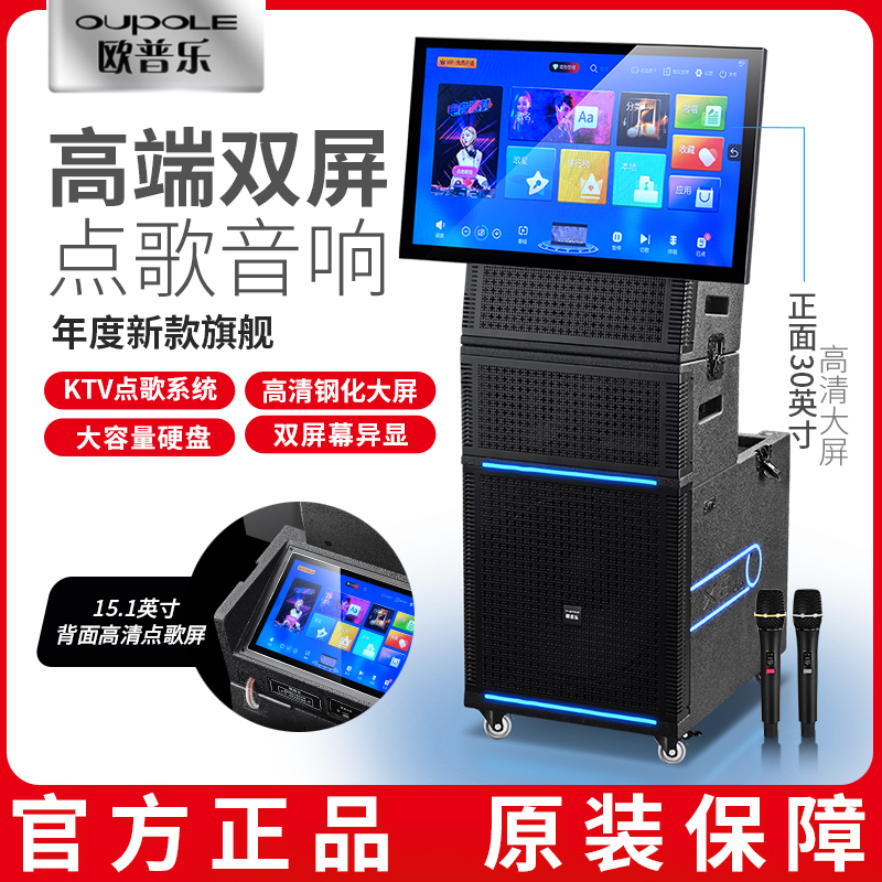 欧普乐/OUPOLE 30英寸 折叠超薄款式大功率K歌便携式一体机音响