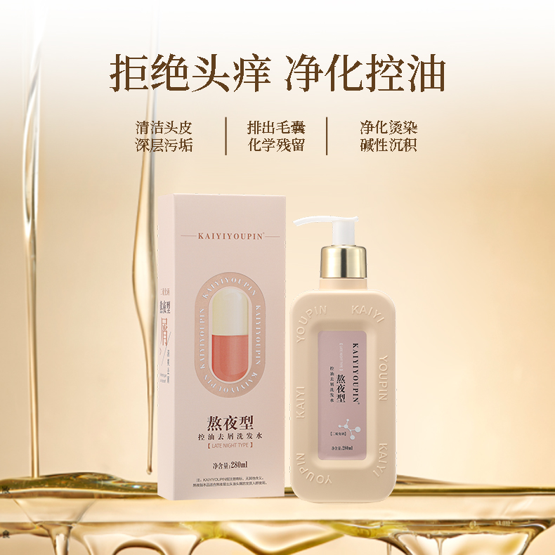二硫化硒控油去屑洗发水+染烫后滋润洗+高分子护理