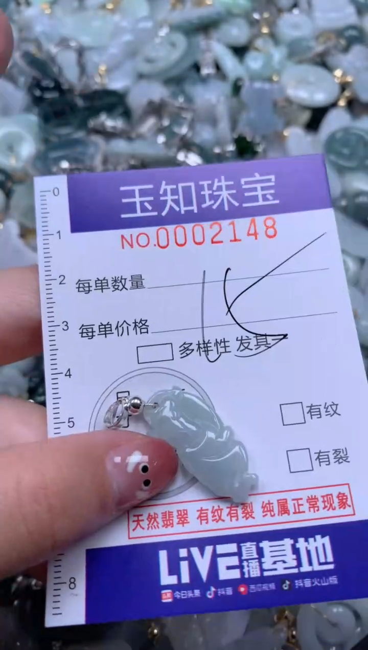 【闪购商品】翡翠颈饰未镶嵌2148配绳子