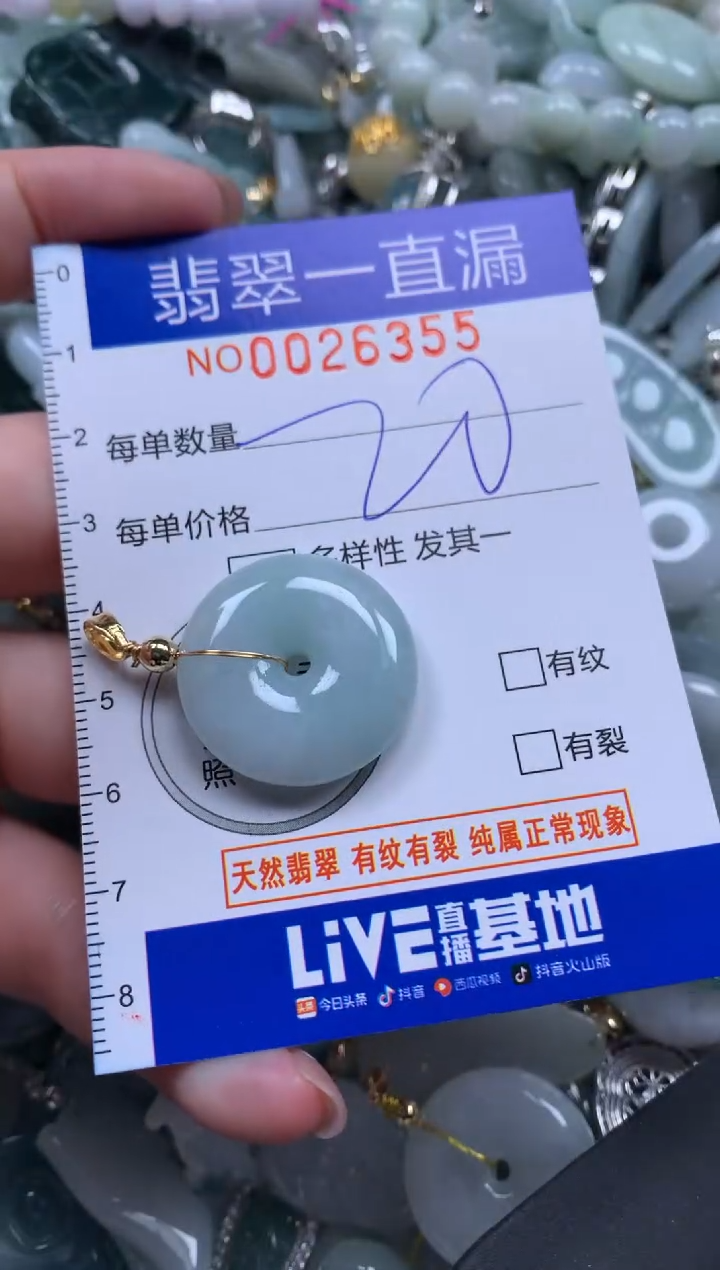 【闪购商品】翡翠颈饰未镶嵌26355配绳子